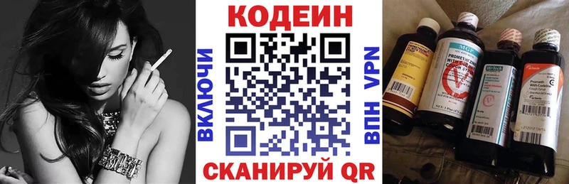 Кодеин Purple Drank Катав-Ивановск