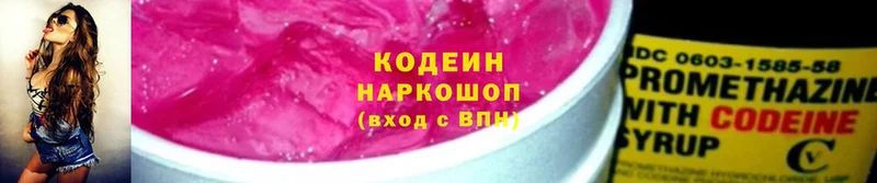 Кодеин напиток Lean (лин)  Катав-Ивановск 