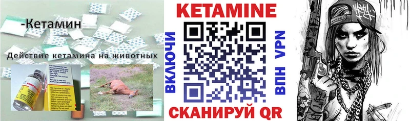 Кетамин ketamine  Катав-Ивановск 
