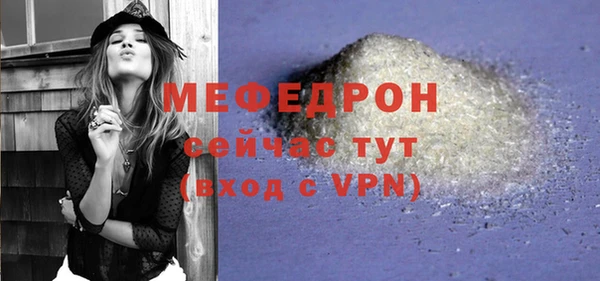 меф Навашино