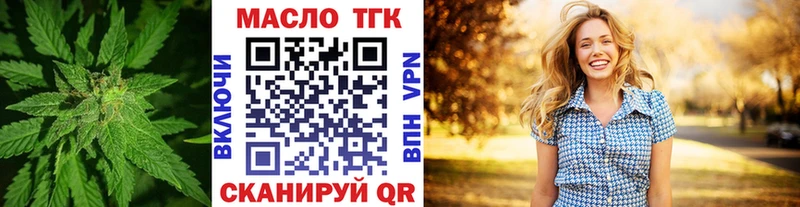 ТГК вейп с тгк  Катав-Ивановск 